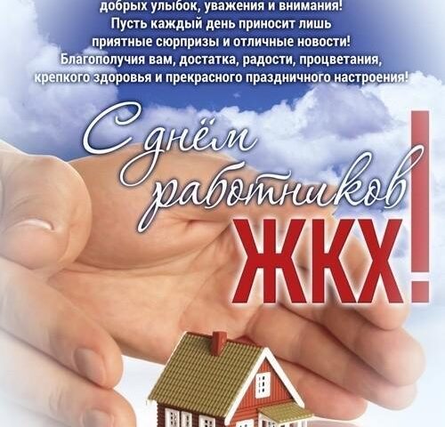 С Праздником!