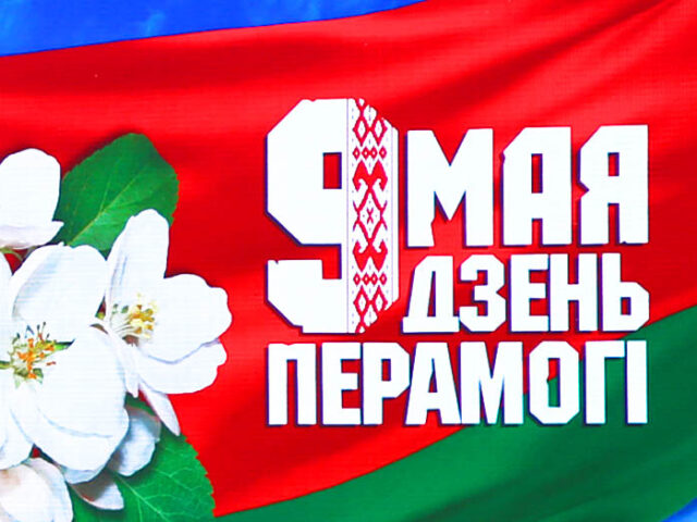 ДЕНЬ ПОБЕДЫ!