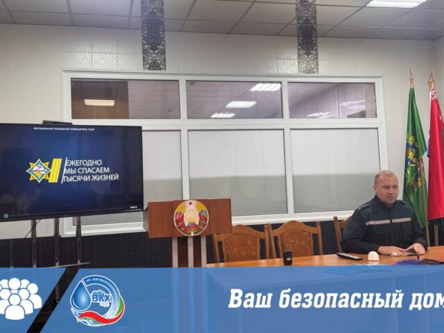 Ваш безопасный дом